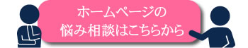 日野市SEO対策重視のウェブサイトクリエイターへのお問い合わせ